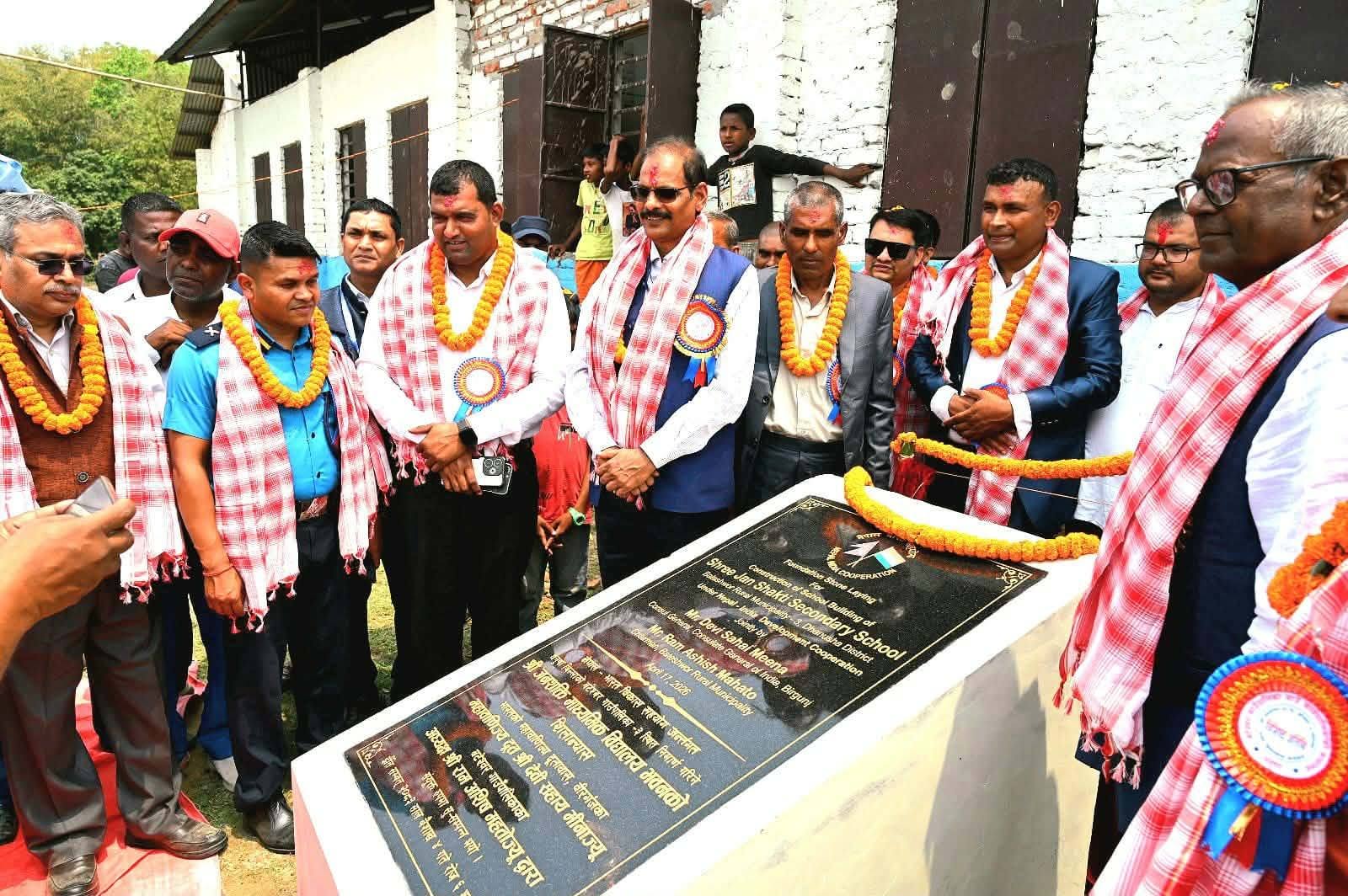 Foundation stone for the construction of Shree Jan Shakti Secondary School in Bateshwor Rural Municipality-3, Dhanusha District